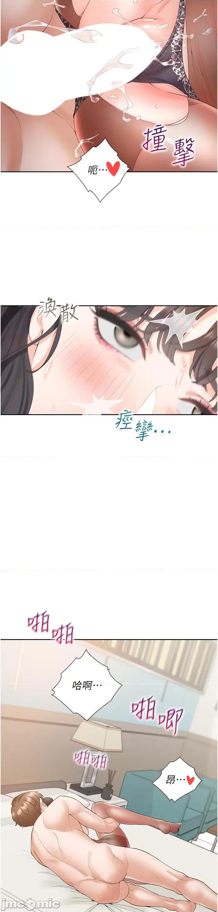 同居上下舖 同居上下舖 46 第41页