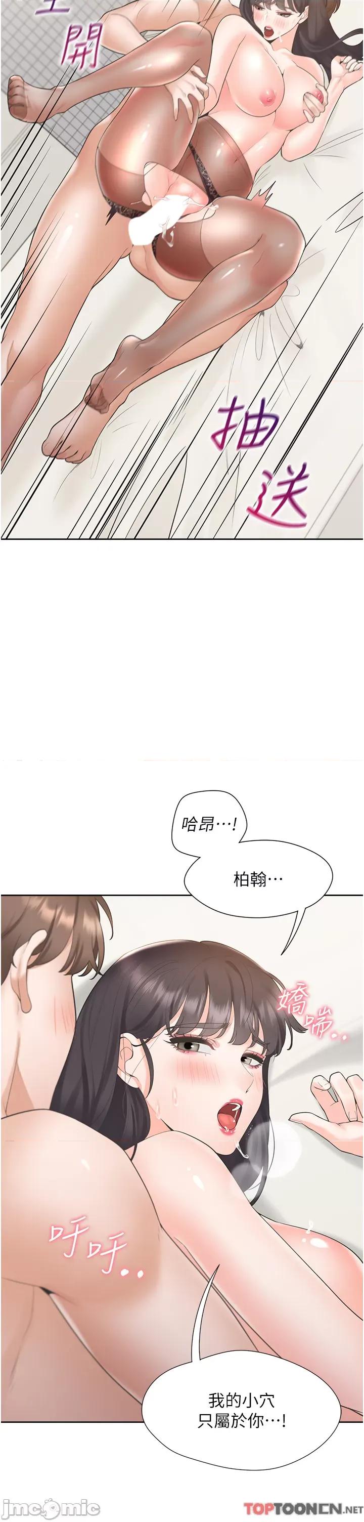 同居上下舖 同居上下舖 47 第2页