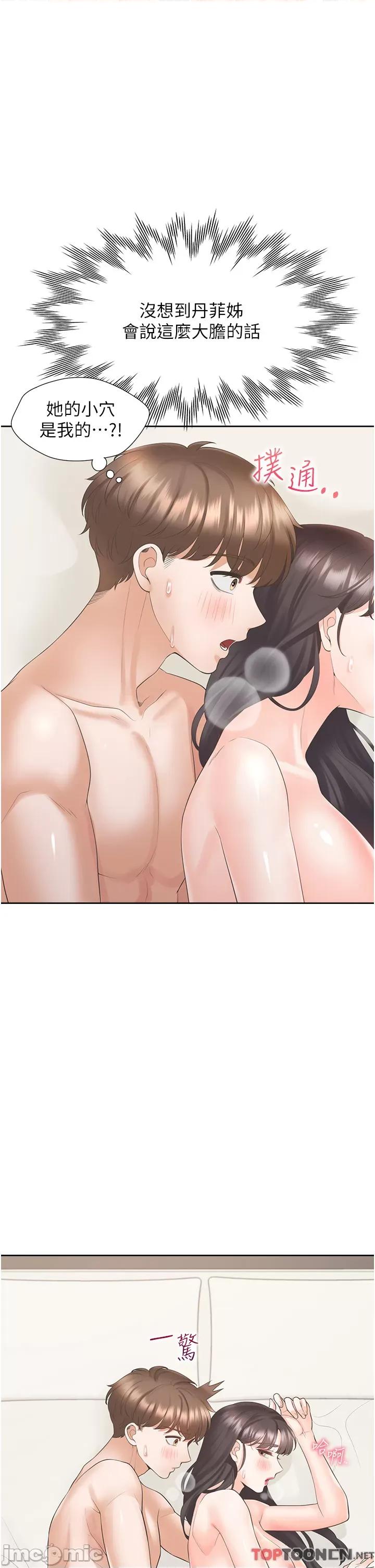 同居上下舖 同居上下舖 47 第4页