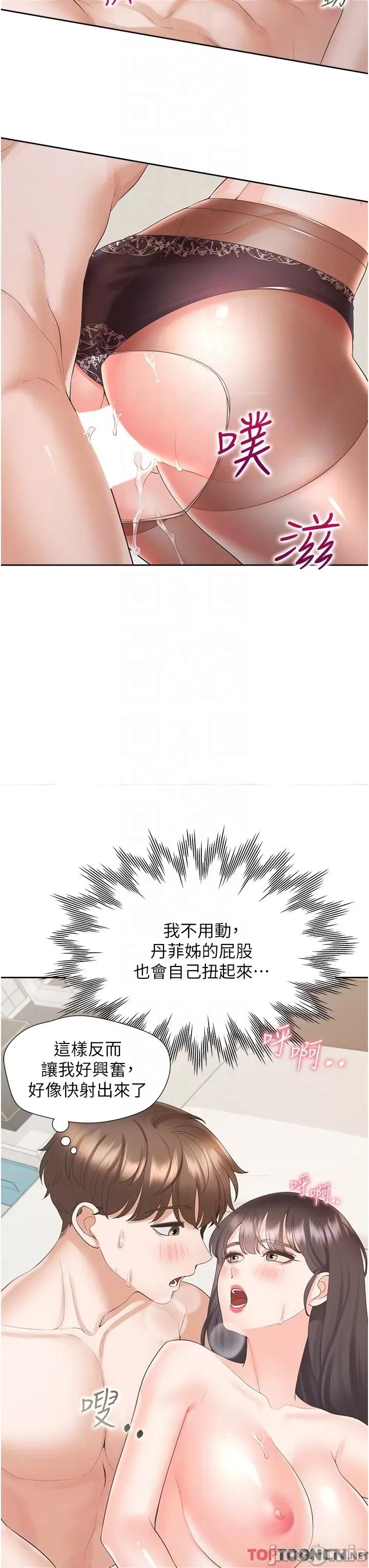 同居上下舖 同居上下舖 47 第6页