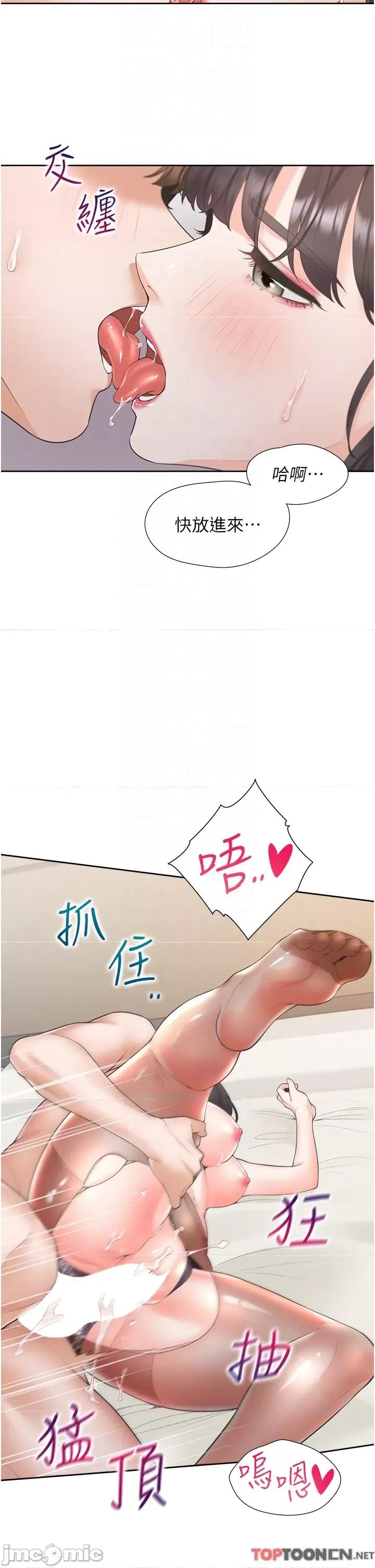 同居上下舖 同居上下舖 47 第10页