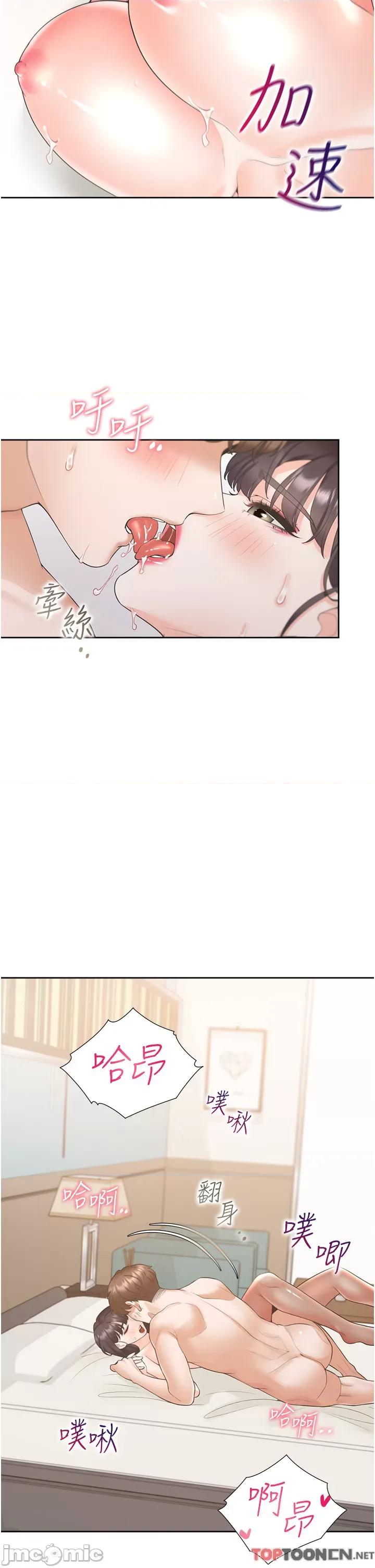 同居上下舖 同居上下舖 47 第12页