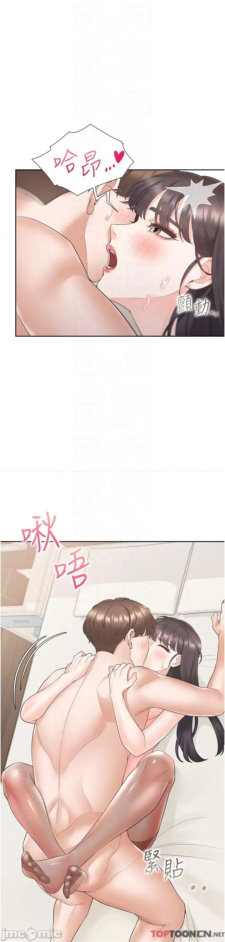 同居上下舖 同居上下舖 47 第24页