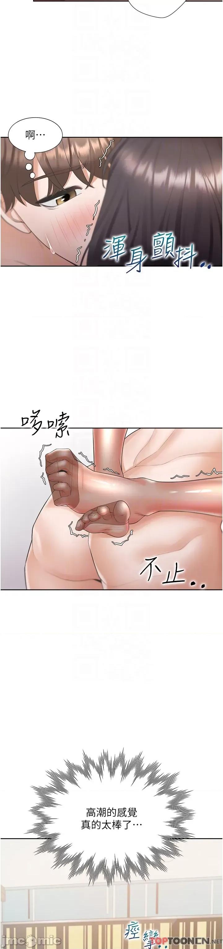 同居上下舖 同居上下舖 47 第26页