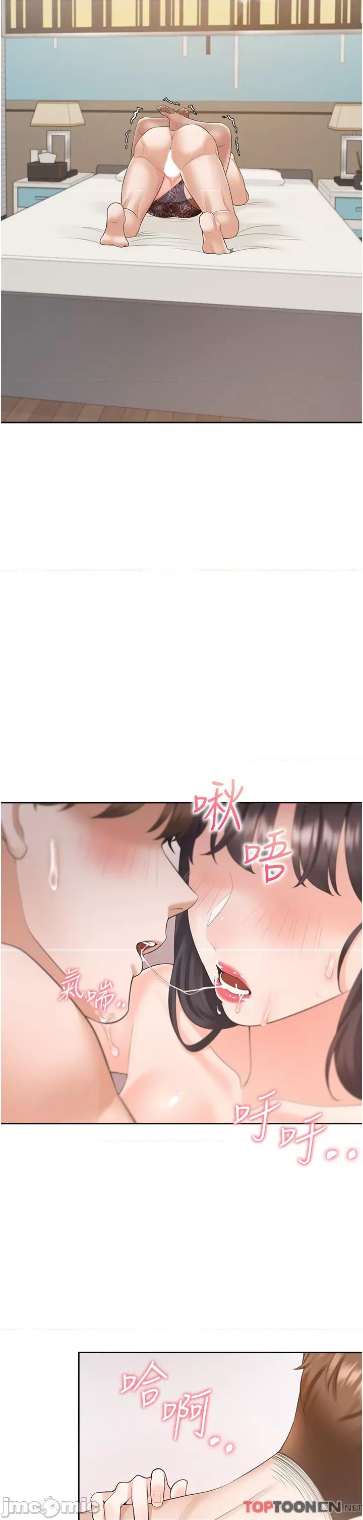 同居上下舖 同居上下舖 47 第27页
