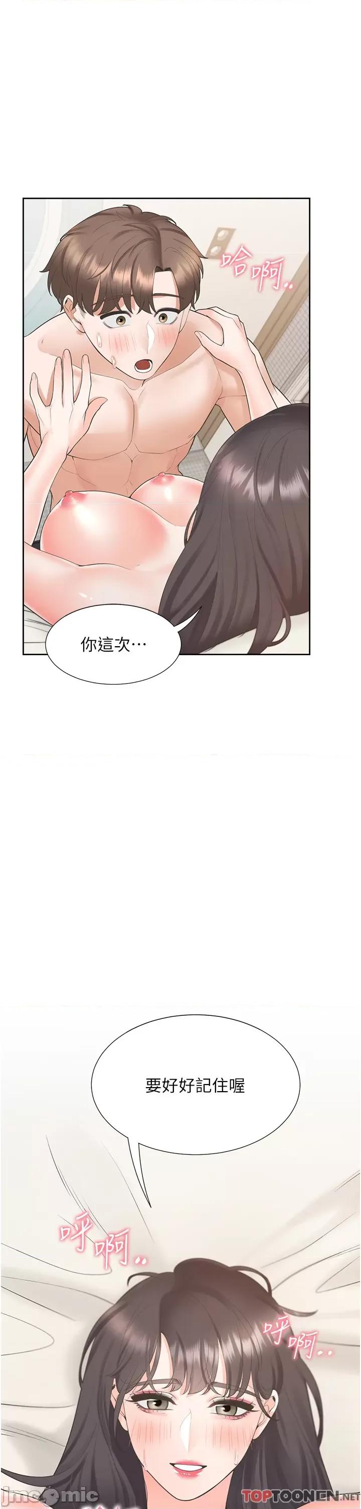 同居上下舖 同居上下舖 47 第29页