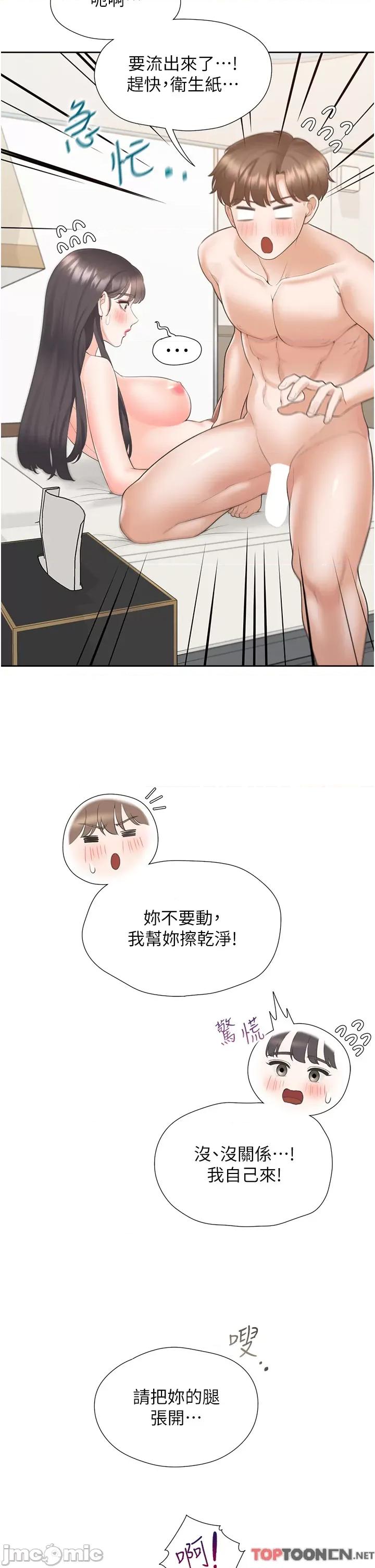 同居上下舖 同居上下舖 47 第35页