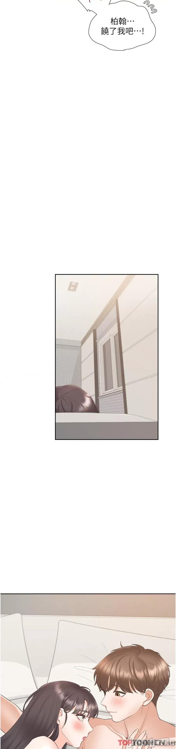 同居上下舖 同居上下舖 47 第36页