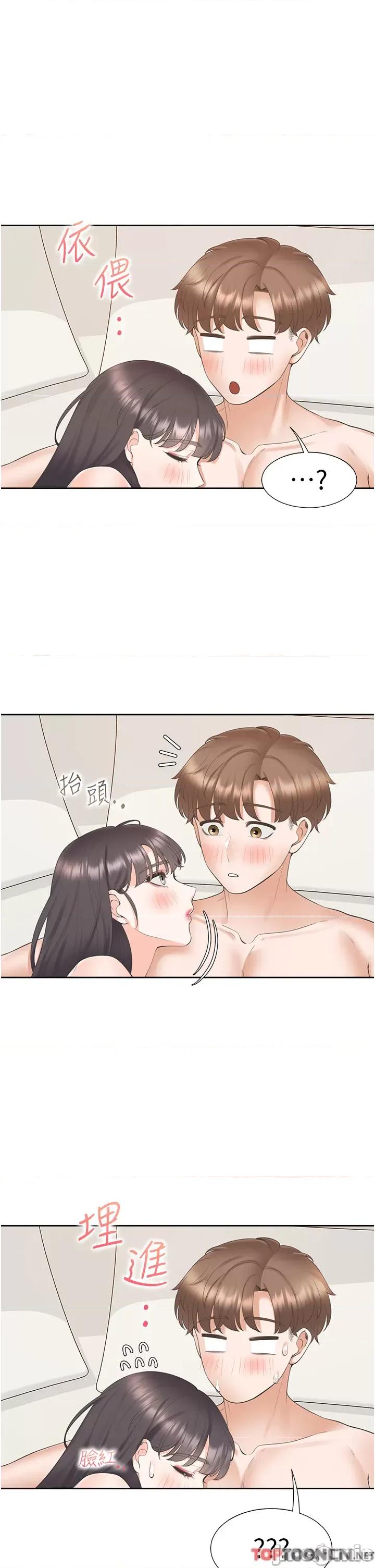 同居上下舖 同居上下舖 47 第39页