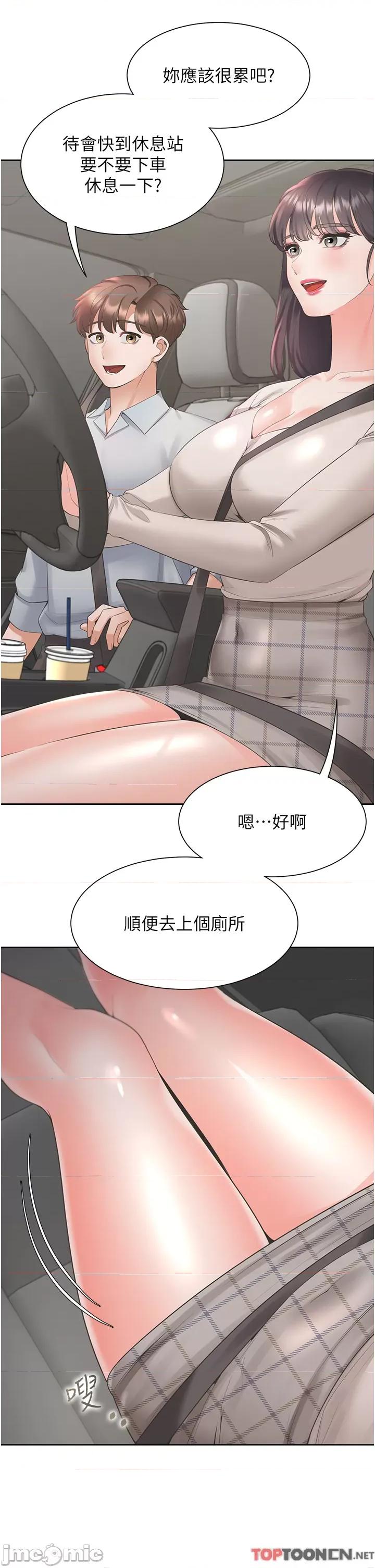 同居上下舖 同居上下舖 48 第2页