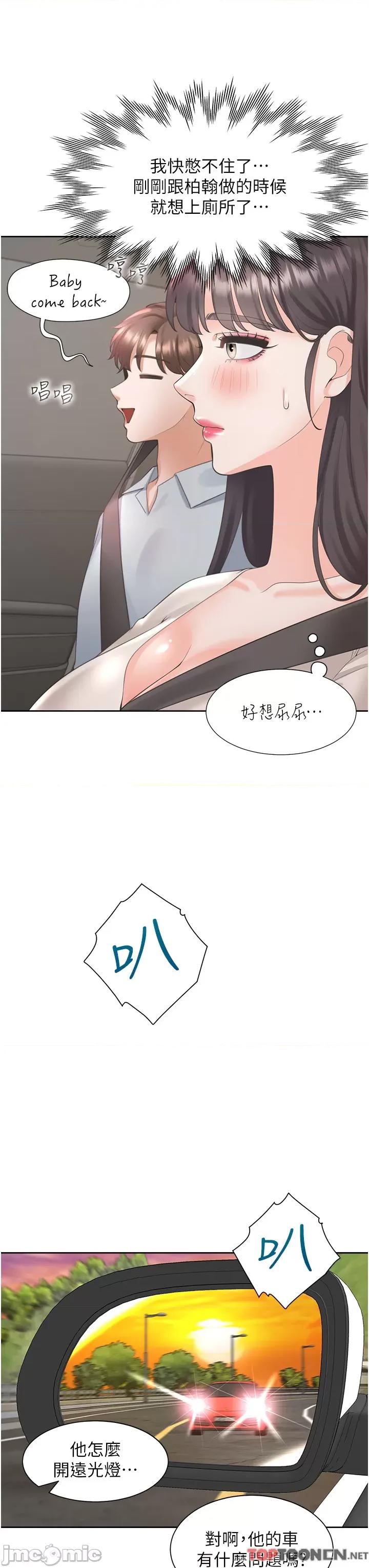 同居上下舖 同居上下舖 48 第3页