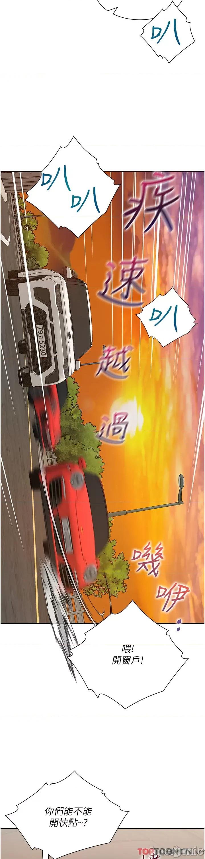 同居上下舖 同居上下舖 48 第4页