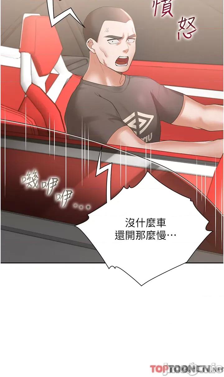 同居上下舖 同居上下舖 48 第5页