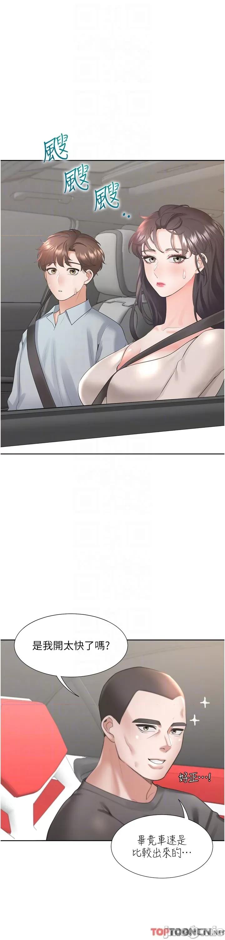 同居上下舖 同居上下舖 48 第6页