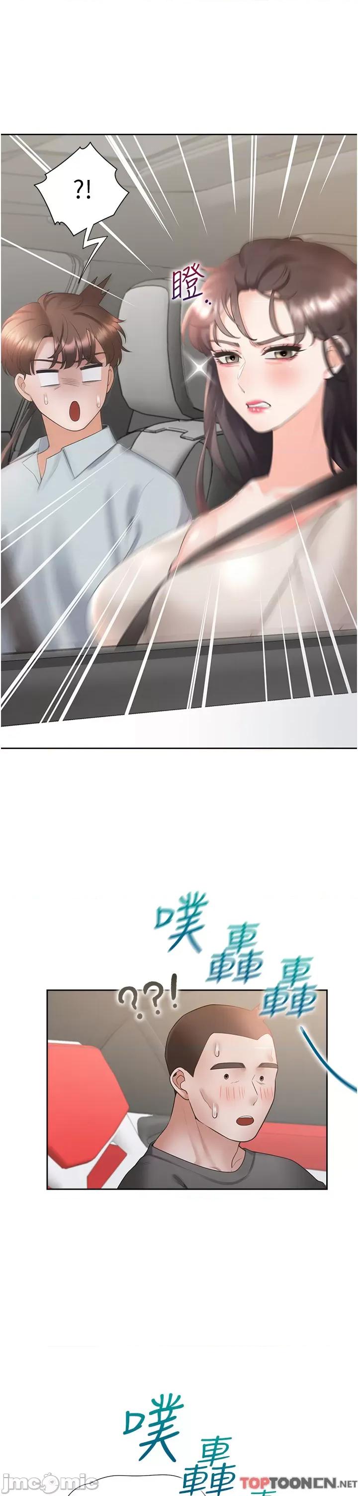 同居上下舖 同居上下舖 48 第7页