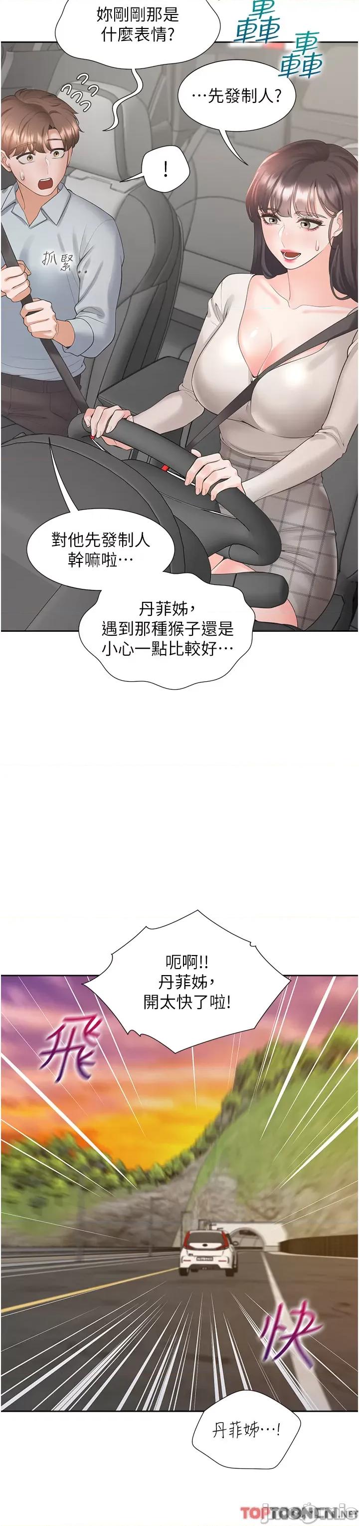 同居上下舖 同居上下舖 48 第8页