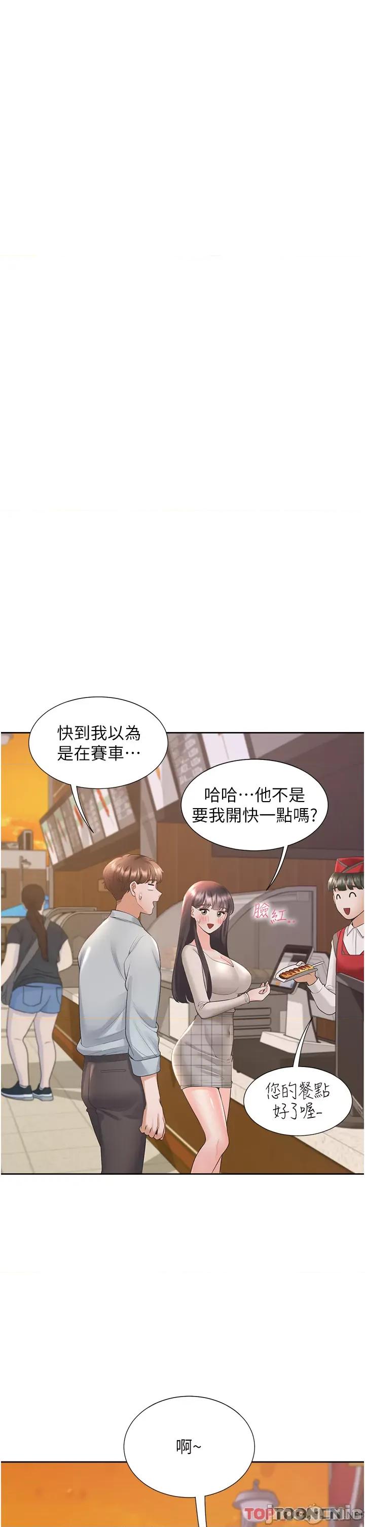 同居上下舖 同居上下舖 48 第9页