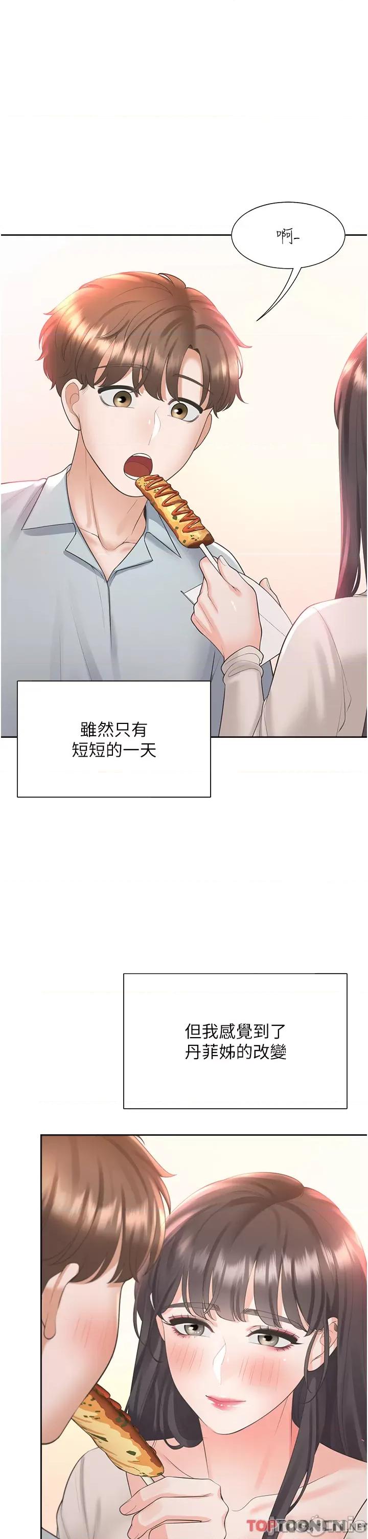 同居上下舖 同居上下舖 48 第11页