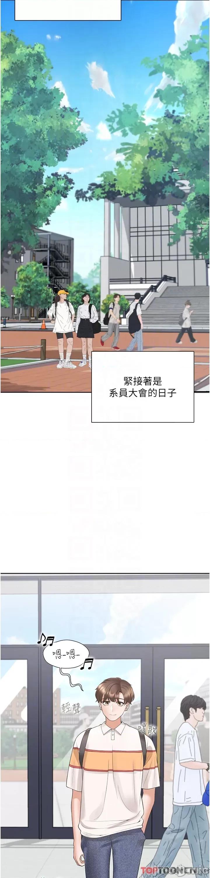 同居上下舖 同居上下舖 48 第14页