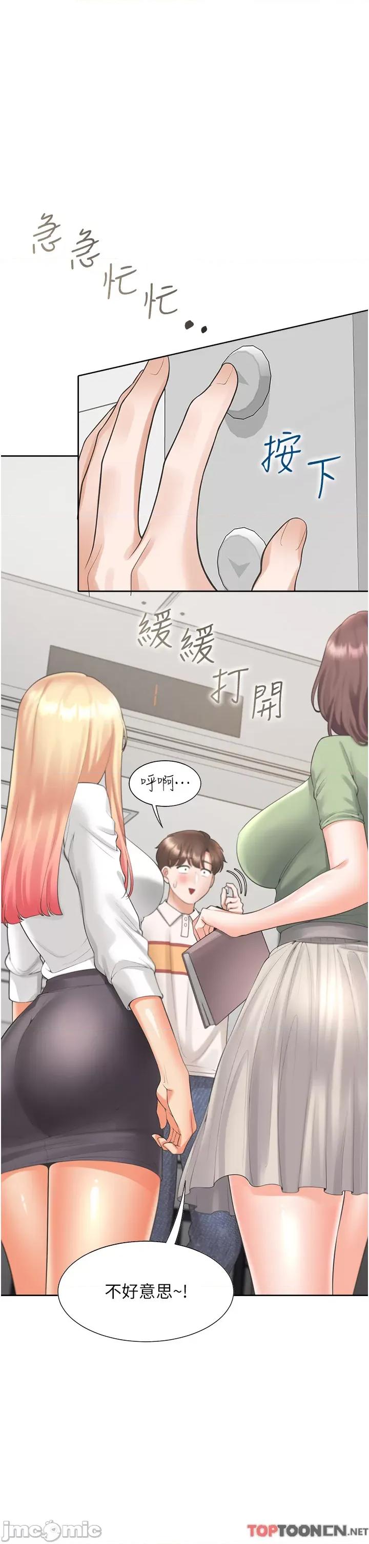 同居上下舖 同居上下舖 48 第16页