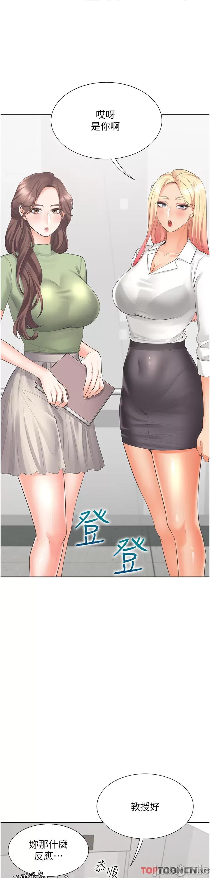 同居上下舖 同居上下舖 48 第17页