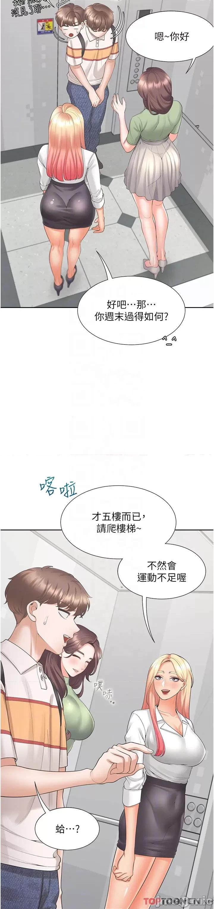 同居上下舖 同居上下舖 48 第18页