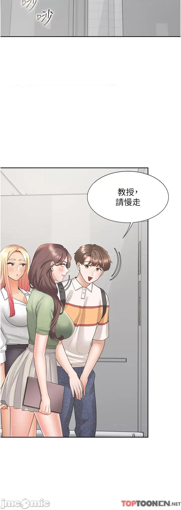 同居上下舖 同居上下舖 48 第20页