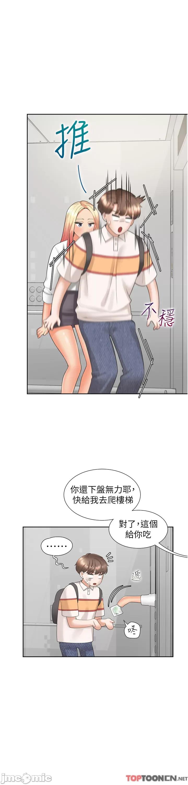 同居上下舖 同居上下舖 48 第21页