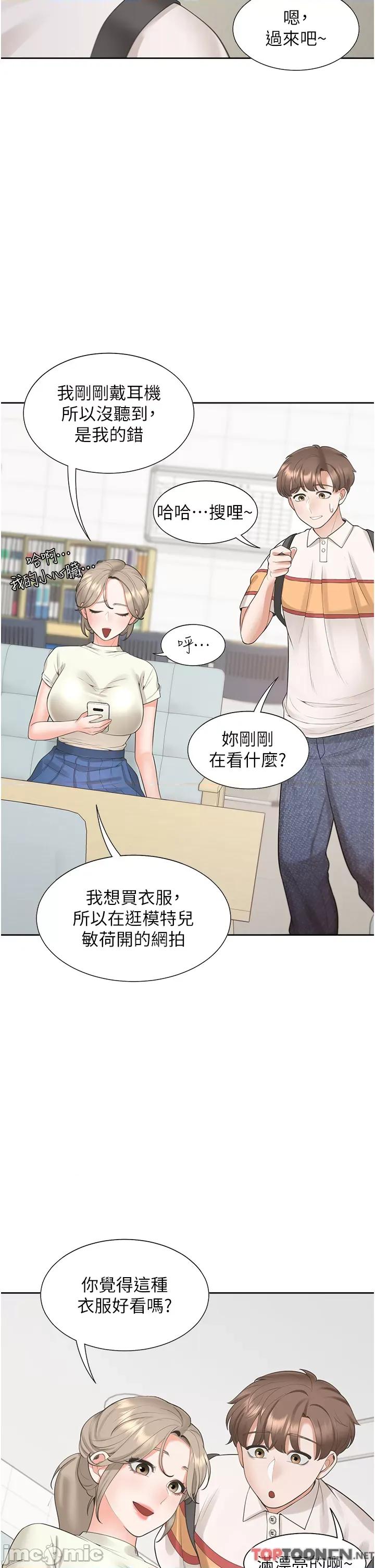 同居上下舖 同居上下舖 48 第29页