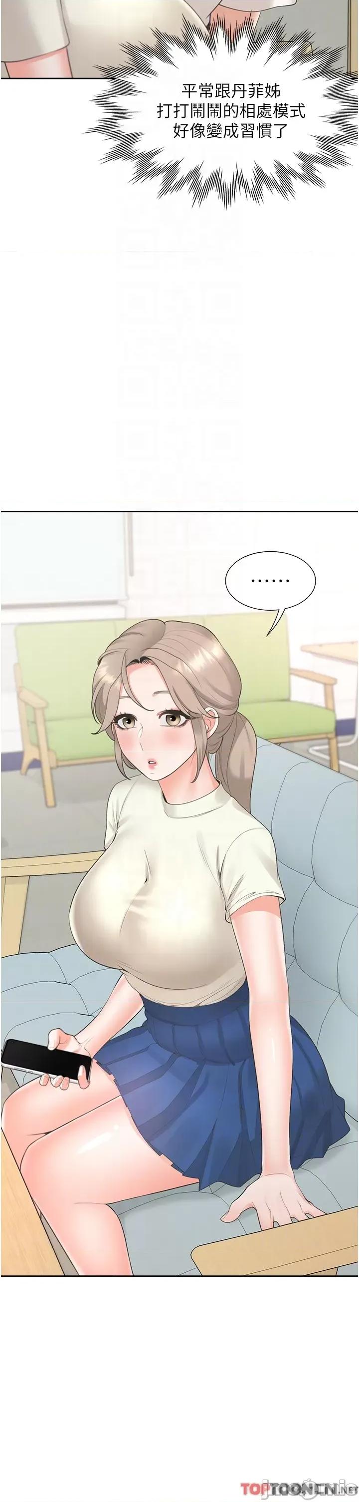 同居上下舖 同居上下舖 48 第32页