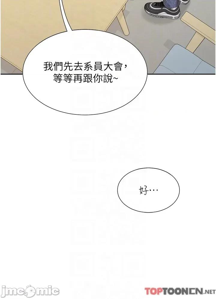 同居上下舖 同居上下舖 48 第34页