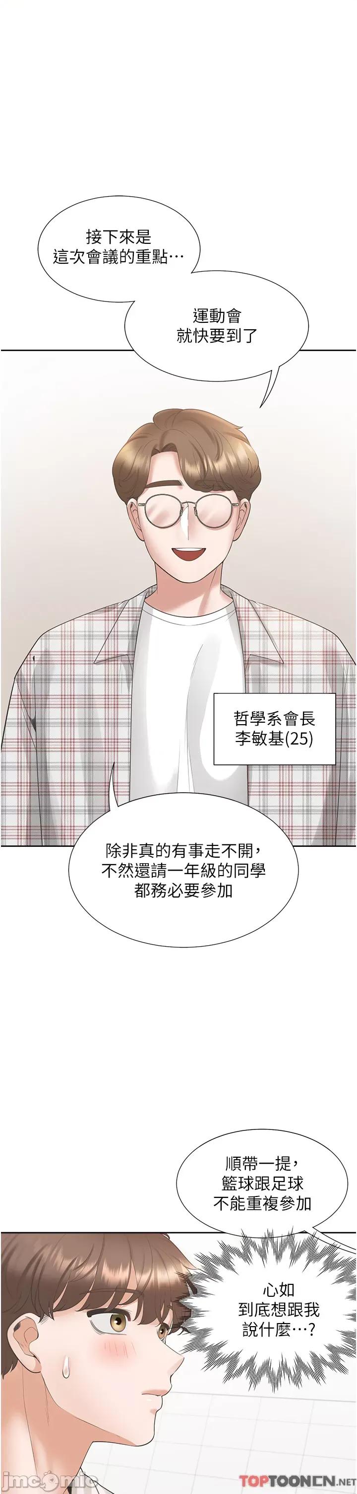 同居上下舖 同居上下舖 48 第35页