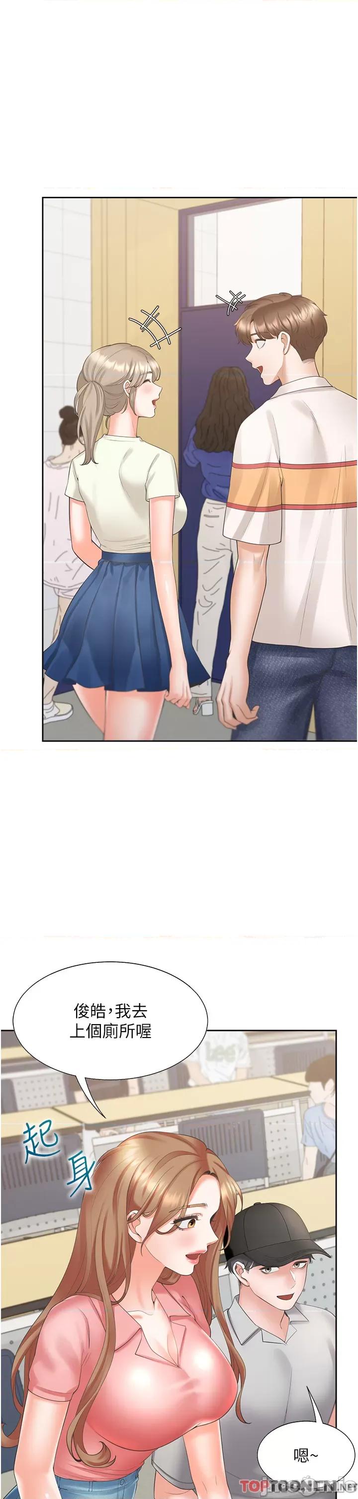 同居上下舖 同居上下舖 48 第40页
