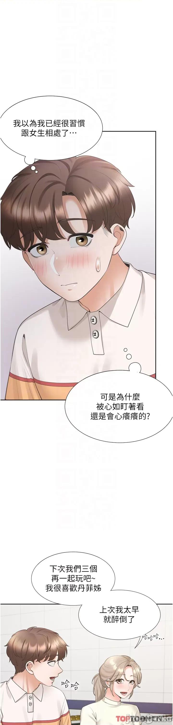 同居上下舖 同居上下舖 49 第10页