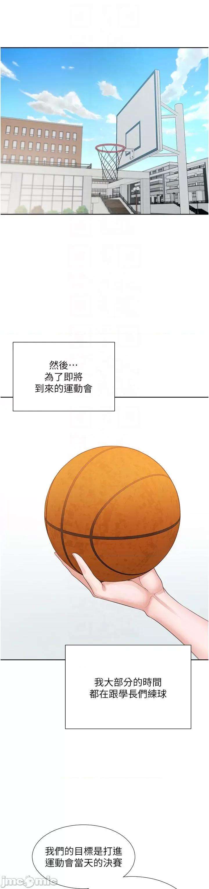 同居上下舖 同居上下舖 50 第32页
