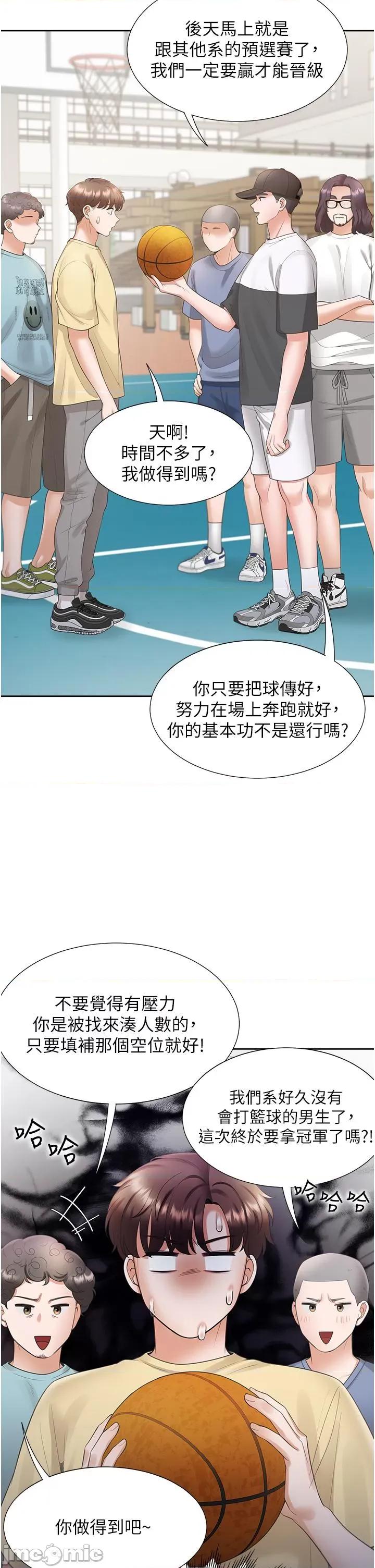 同居上下舖 同居上下舖 50 第33页