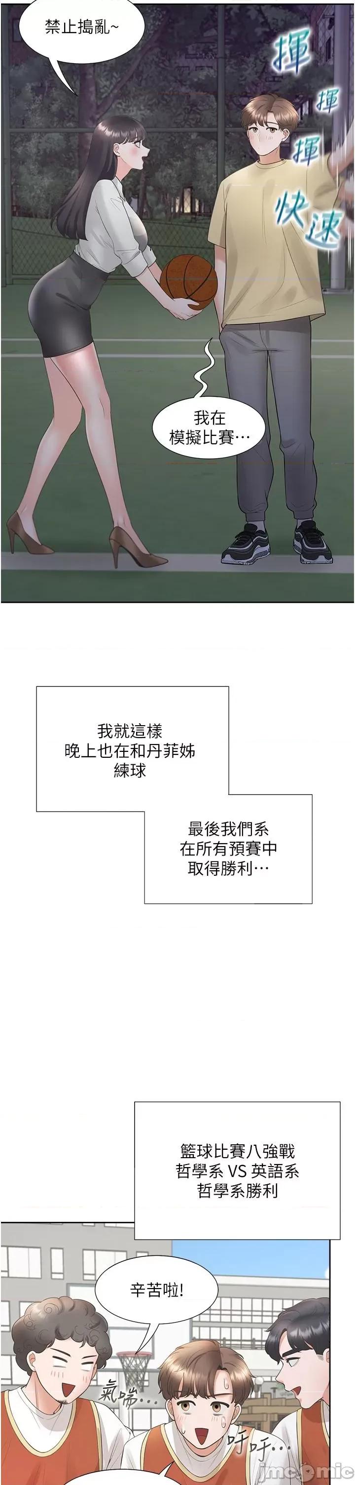 同居上下舖 同居上下舖 50 第46页