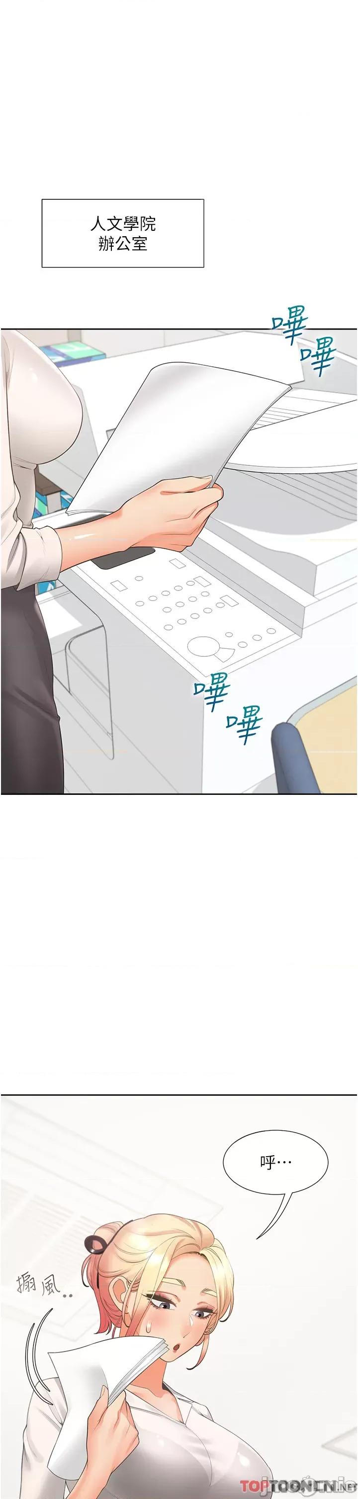 同居上下舖 同居上下舖 51 第1页