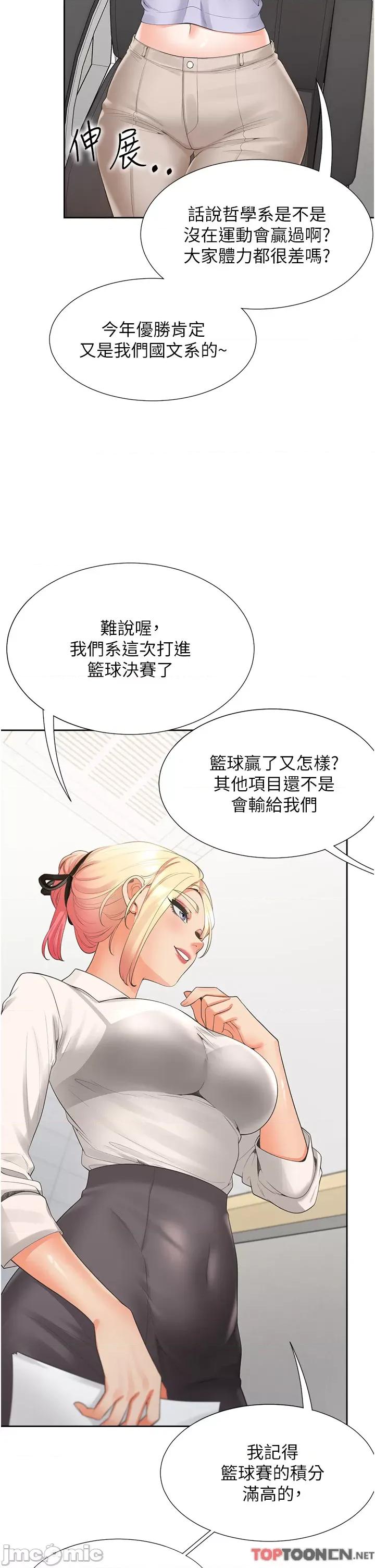 同居上下舖 同居上下舖 51 第4页