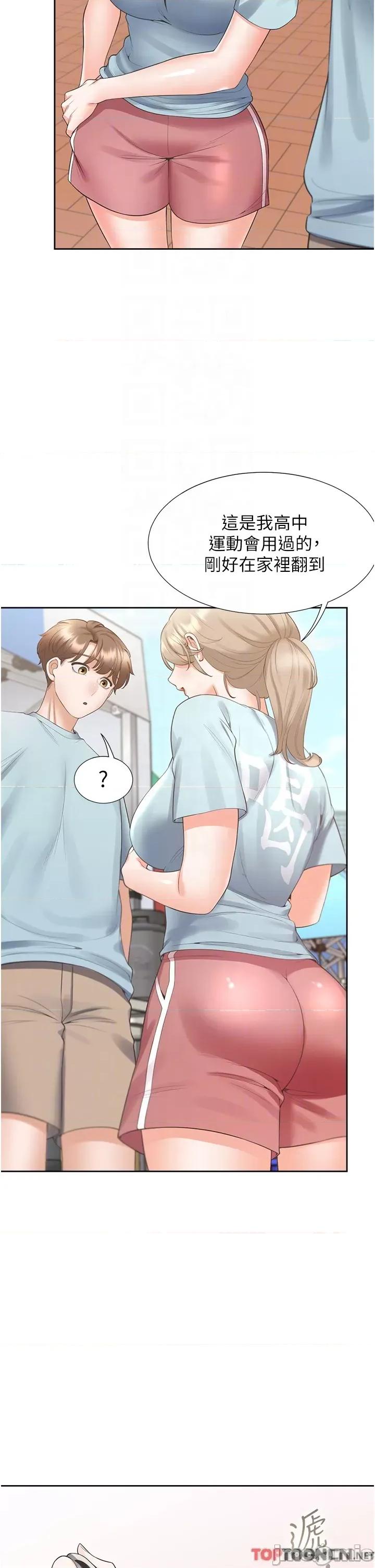 同居上下舖 同居上下舖 51 第14页
