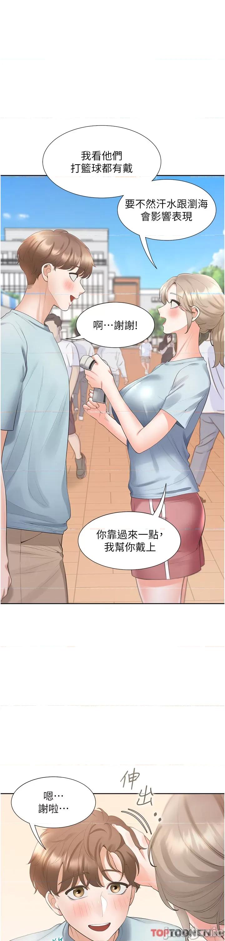 同居上下舖 同居上下舖 51 第16页