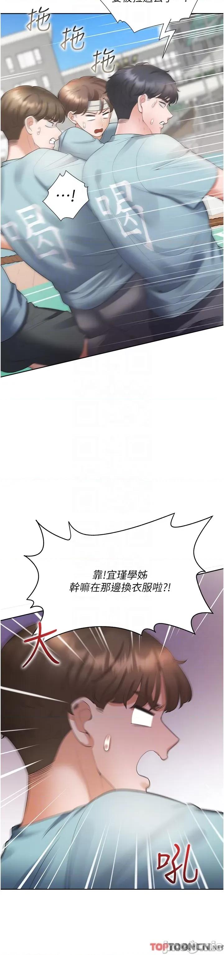同居上下舖 同居上下舖 51 第28页