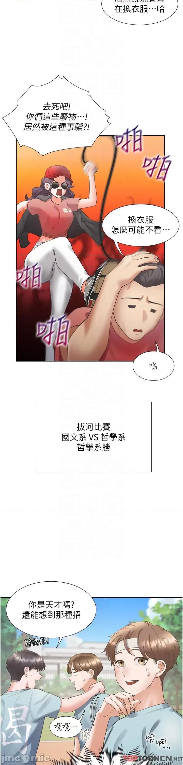 同居上下舖 同居上下舖 51 第32页