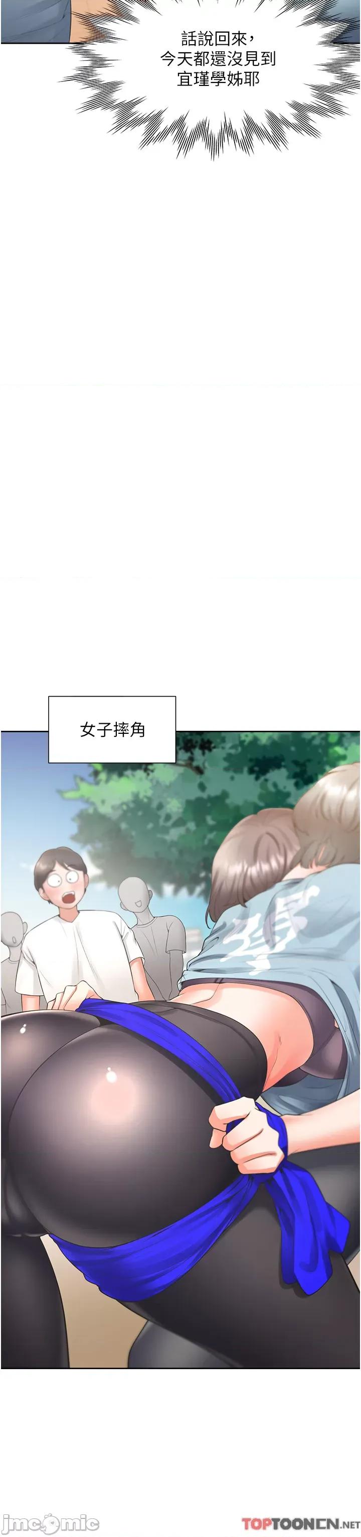 同居上下舖 同居上下舖 51 第33页