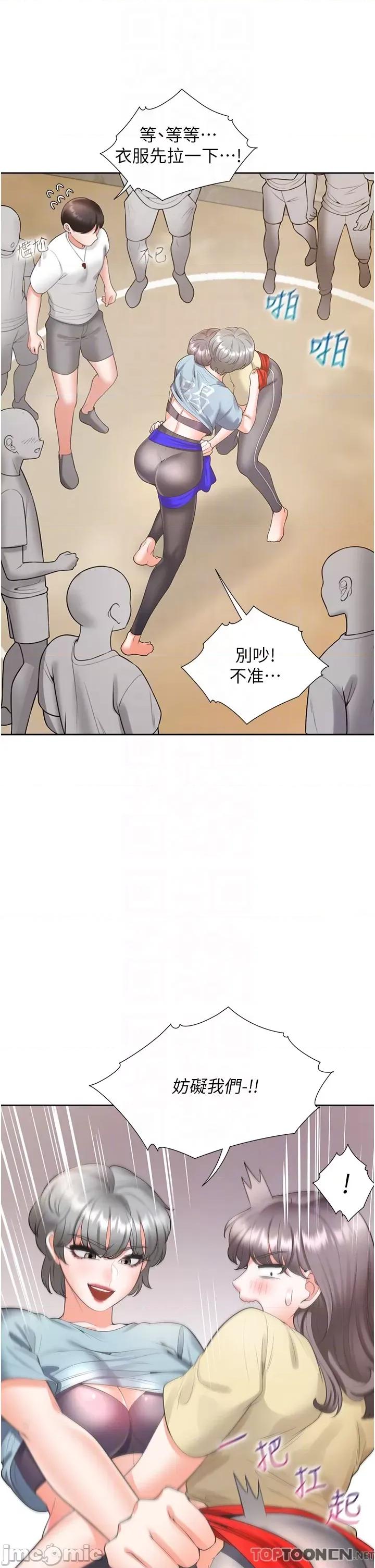 同居上下舖 同居上下舖 51 第34页