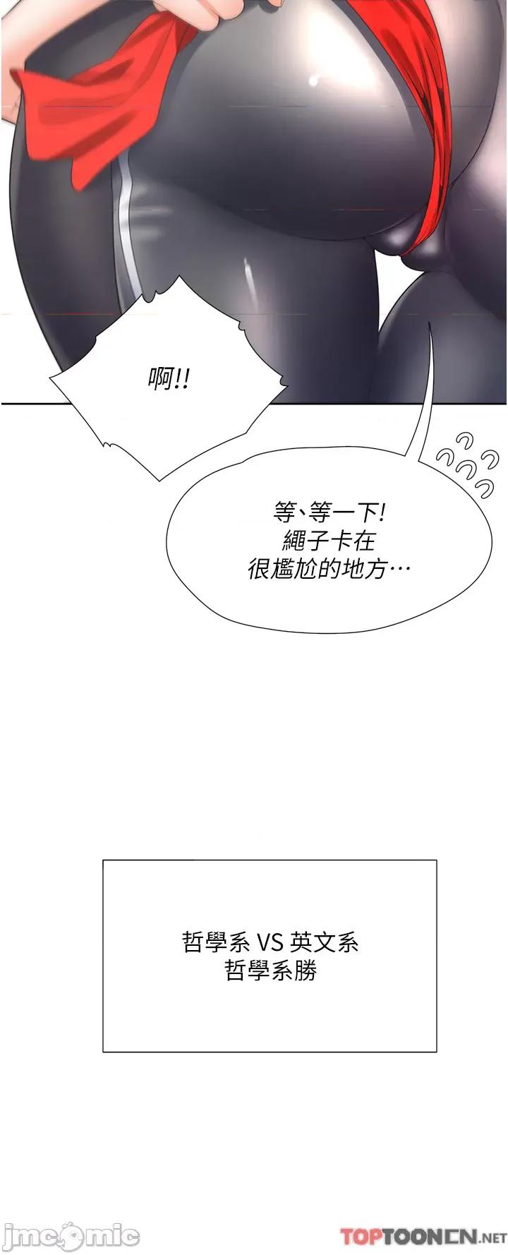 同居上下舖 同居上下舖 51 第35页