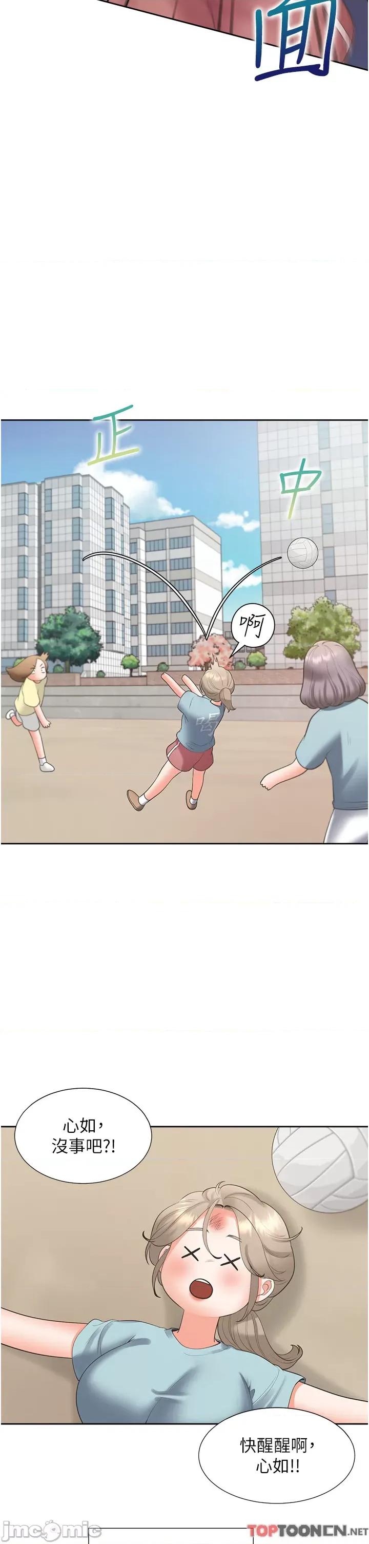 同居上下舖 同居上下舖 51 第37页