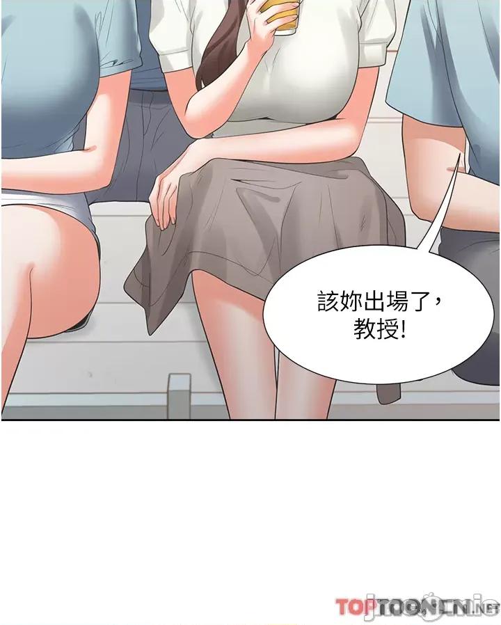 同居上下舖 同居上下舖 51 第40页