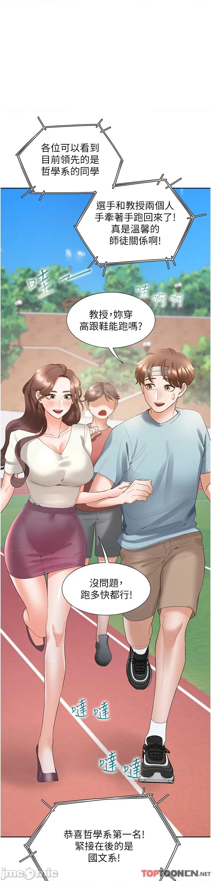 同居上下舖 同居上下舖 51 第41页