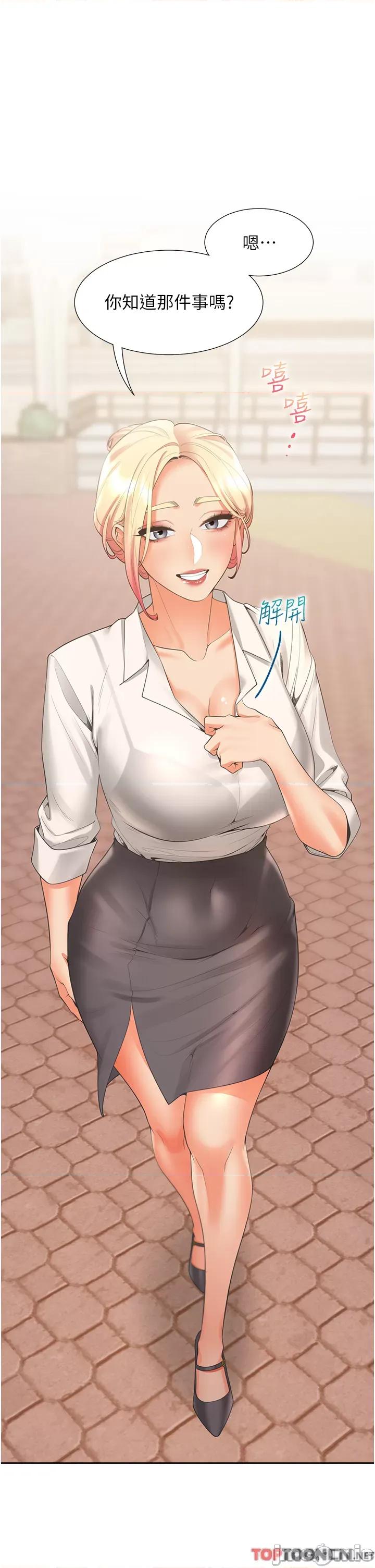 同居上下舖 同居上下舖 51 第46页